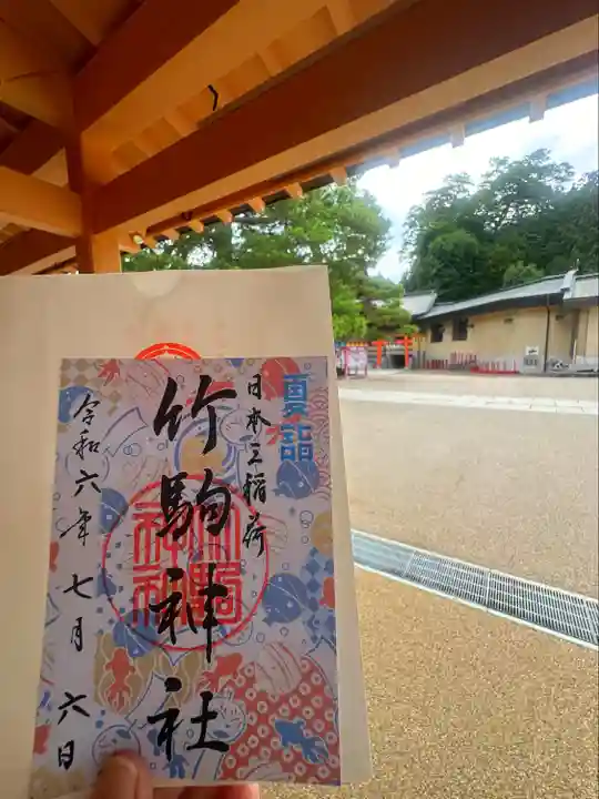 竹駒神社(宮城県)