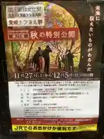 玉野御嶽神社のお祭り