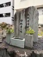 釋迦院(釈迦院)(大阪府)