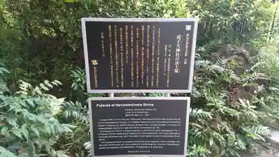 成子天神社の歴史