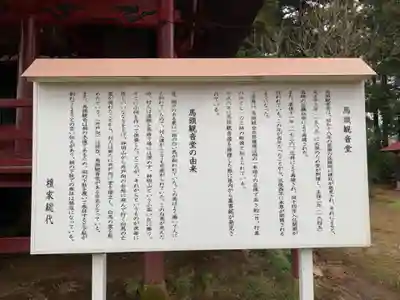 願定院(千葉県)