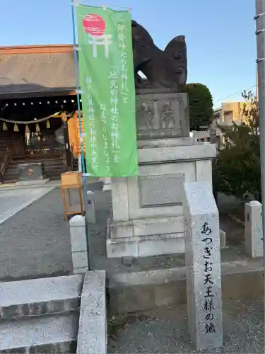 厚木神社(神奈川県)