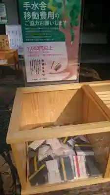 上目黒氷川神社のお守り