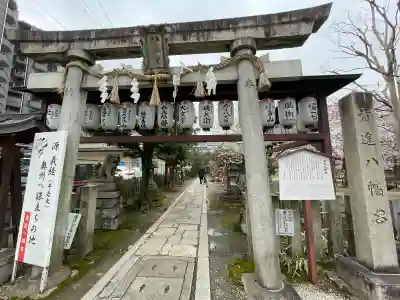 首途八幡宮(京都府)