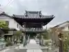 延命寺の山門・神門