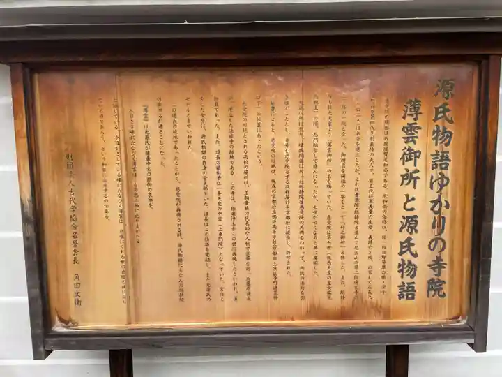 慈受院門跡(京都府)