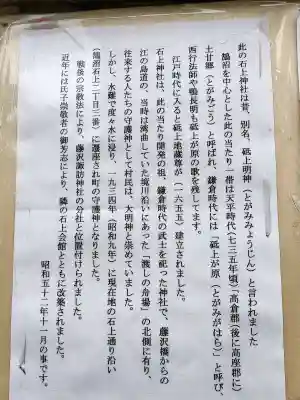 石上神社の{uncategorized: "未分類", other: "その他", undefined: "問題あり", building: "その他建物", grave: "お墓", sacred_gate: "鳥居", guardian: "狛犬", statue: "像", buddha: "仏像", history: "歴史", nature: "自然", garden: "庭園", animal: "動物", pagoda: "塔", temizu: "手水舎", mountain_gate: "山門・神門", sanctuary: "本殿・本堂", subordinate: "末社・摂社", art: "芸術", scenery: "景色", jizo: "地蔵", ema: "絵馬", goshuin: "御朱印", omikuji: "おみくじ", items: "授与品その他", amulet: "お守り", goshuincho: "御朱印帳", eats: "食事", festival: "お祭り", votive_dance: "神楽", shichigosan: "七五三参", wedding: "結婚式", experience: "体験その他", initially: "初詣", around: "周辺", anti_infection: "感染症対策"}