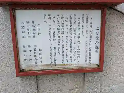 瘡守稲荷神社／宮地嶽神社(福岡県)