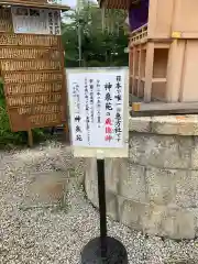 神泉苑の歴史