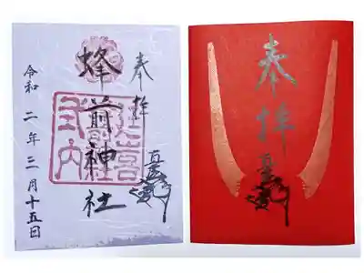 通常御朱印(書き置き)大河ドラマ「直虎」で有名になった神社、今は人も余り来ないのか静かでした