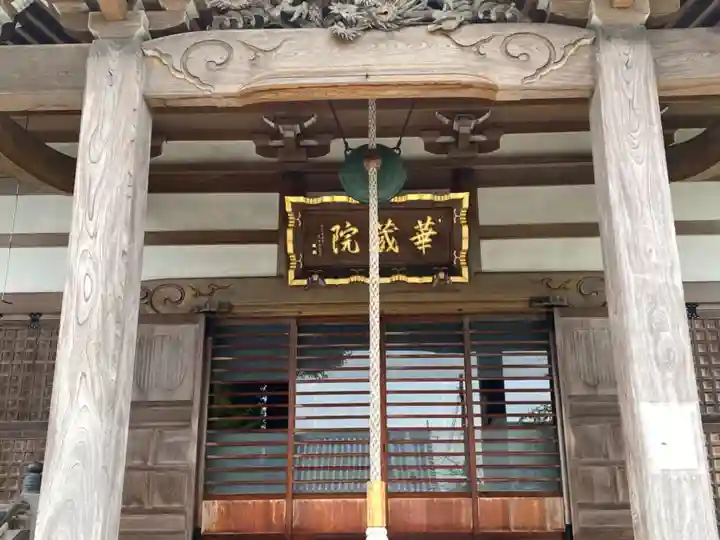 華藏院の本殿・本堂