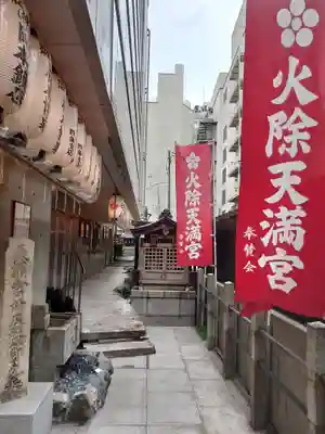 火除天満宮の末社・摂社