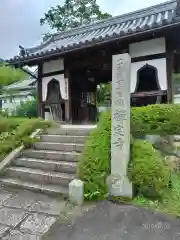 禅定寺の山門