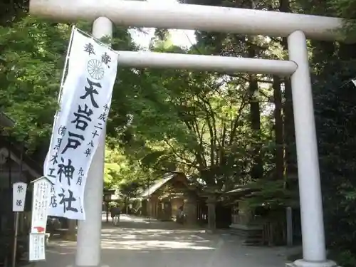 天岩戸神社の鳥居