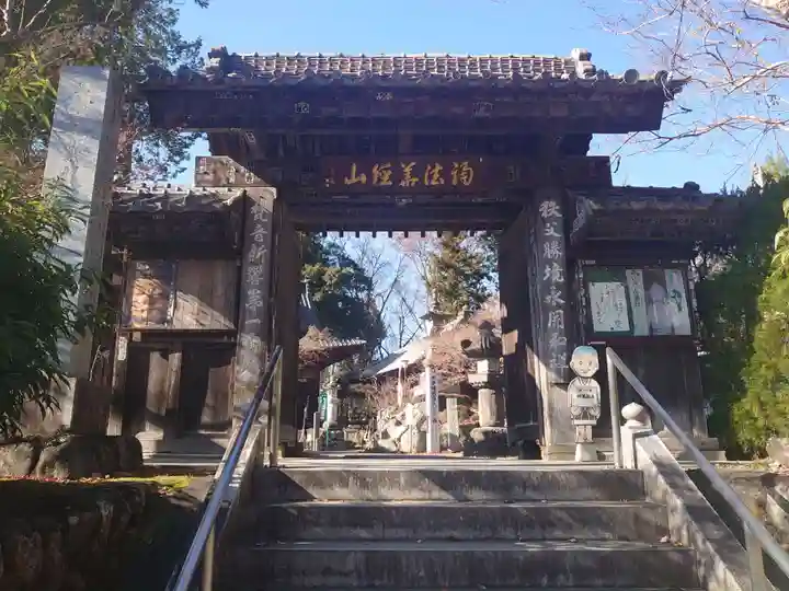 秩父札所1番 四萬部寺の山門・神門