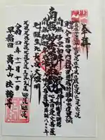 法輪寺(東京都)