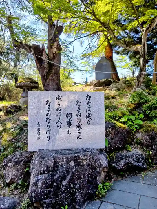 上杉神社(山形県)