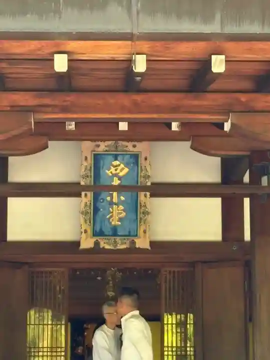 西芳寺の{uncategorized: "未分類", other: "その他", undefined: "問題あり", building: "その他建物", grave: "お墓", sacred_gate: "鳥居", guardian: "狛犬", statue: "像", buddha: "仏像", history: "歴史", nature: "自然", garden: "庭園", animal: "動物", pagoda: "塔", temizu: "手水舎", mountain_gate: "山門・神門", sanctuary: "本殿・本堂", subordinate: "末社・摂社", art: "芸術", scenery: "景色", jizo: "地蔵", ema: "絵馬", goshuin: "御朱印", omikuji: "おみくじ", items: "授与品その他", amulet: "お守り", goshuincho: "御朱印帳", eats: "食事", festival: "お祭り", votive_dance: "神楽", shichigosan: "七五三参", wedding: "結婚式", experience: "体験その他", initially: "初詣", around: "周辺", anti_infection: "感染症対策"}