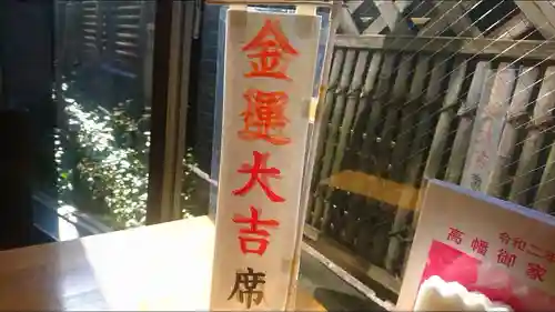 高幡不動尊　金剛寺の周辺