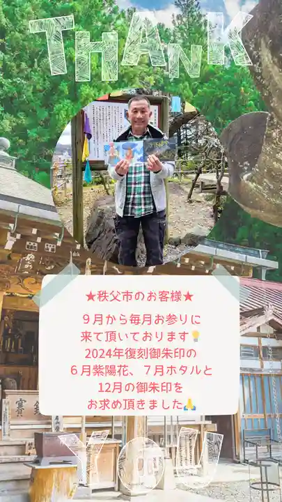 【公式】龍門院常楽寺(秩父札所十一番)(埼玉県)