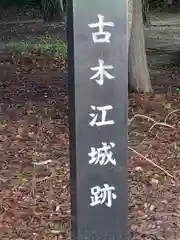 富岡神社の建物その他