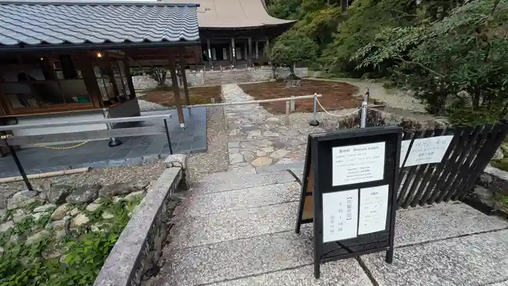 大原寺勝林院(京都府)
