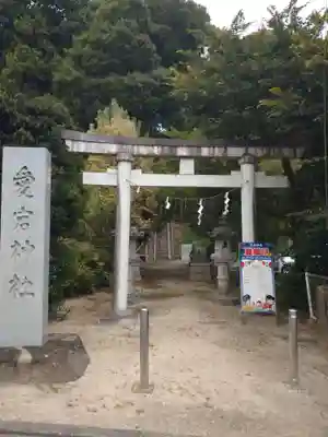 水戸愛宕神社(茨城県)