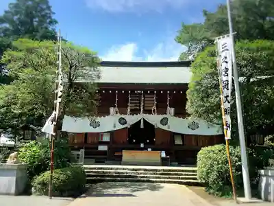 比々多神社(神奈川県)