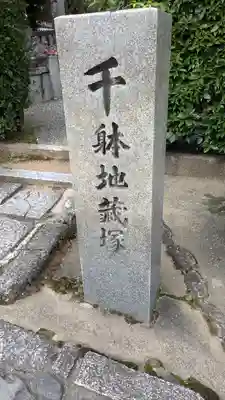 大徳寺(京都府)