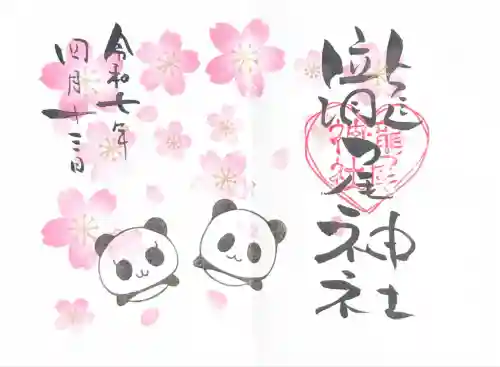 今市瀧尾神社(栃木県)