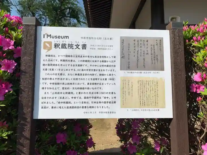 釋蔵院のその他建物