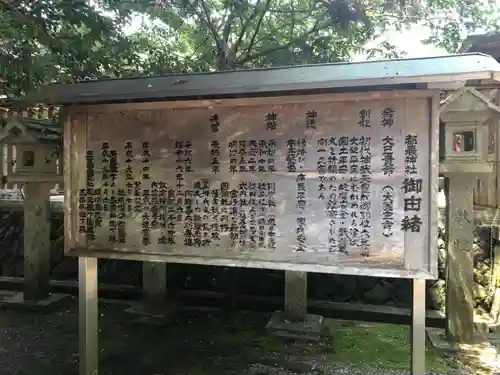 都農神社の歴史