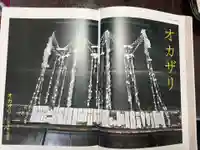 曽慶熊野神社(岩手県)