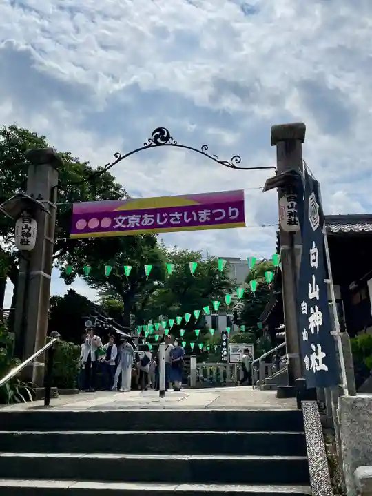白山神社(東京都)