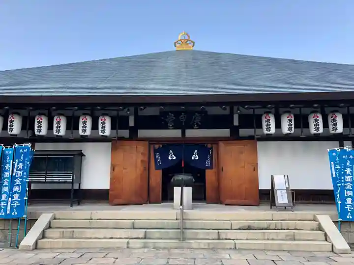 四天王寺庚申堂(大阪府)