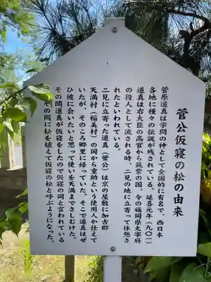 君貢神社(兵庫県)