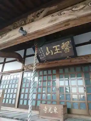 東光寺のその他建物