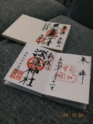 浅草神社の御朱印