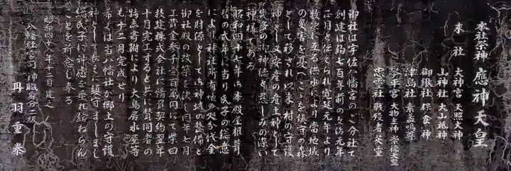 八幡社(西本地)の歴史