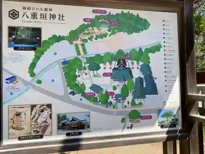 八重垣神社(島根県)