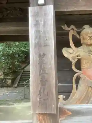大林寺のその他建物