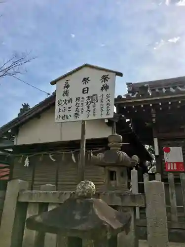 秋葉社のその他建物