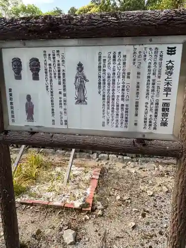 大覚寺(滋賀県)