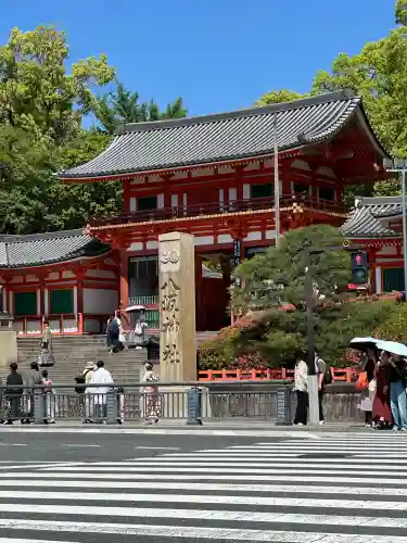 八坂神社(祇園さん)の山門・神門