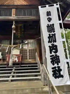 幌加内神社のその他建物