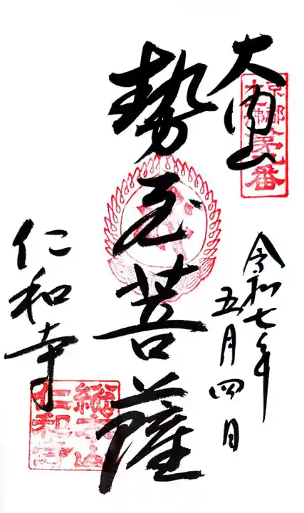 仁和寺(京都府)