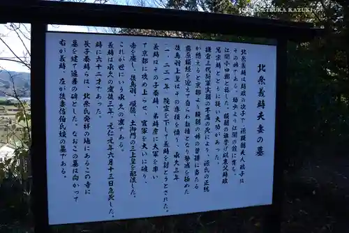 北條寺(静岡県)