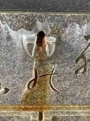 櫻天神社のその他建物