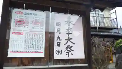大鏑神社のその他建物