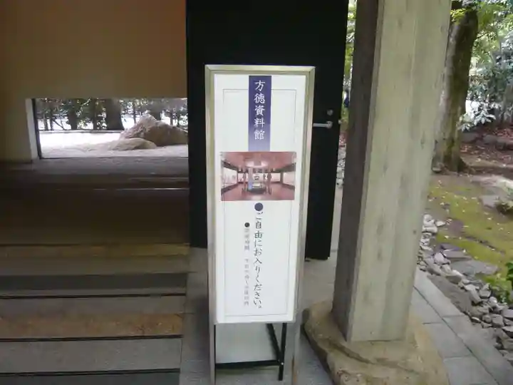 寒川神社(神奈川県)